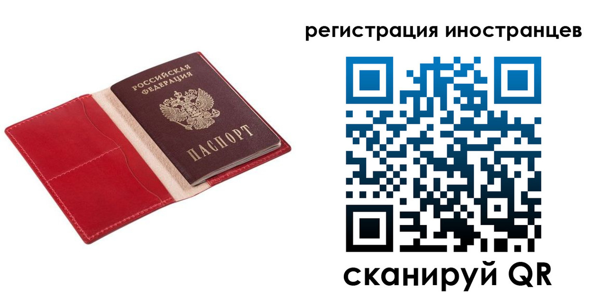 прописка от собственника в Тобольске