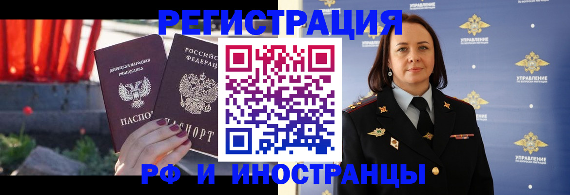 прописка паспорт в Тобольске