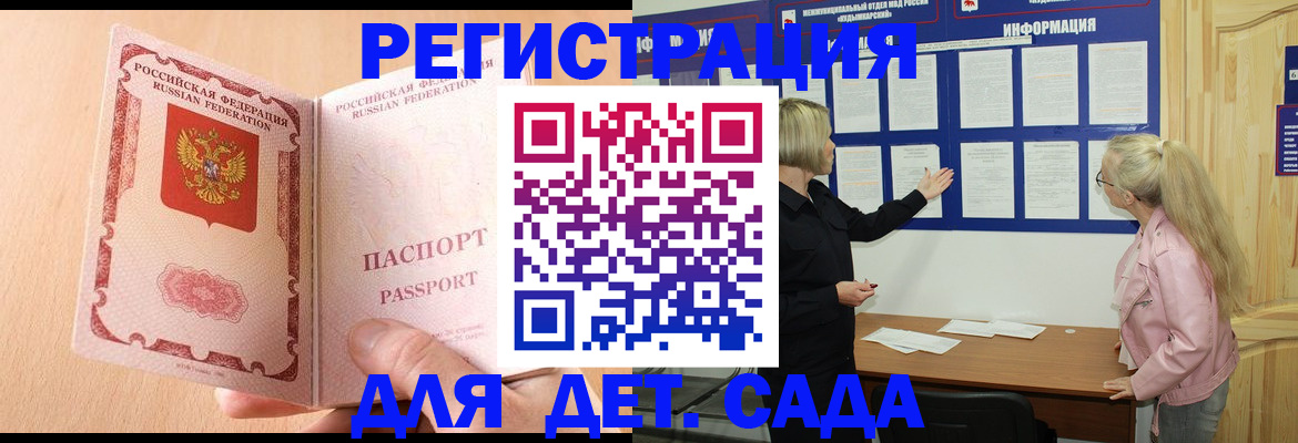 миграционный учет в Тобольске